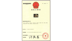 采虹商標(biāo)注冊(cè)證